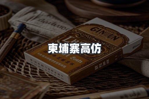 日本香烟系列